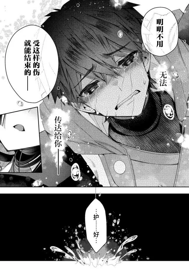 第17话 第16页
