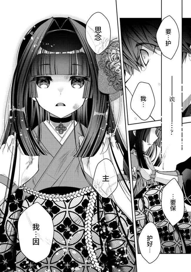 第17话 第17页