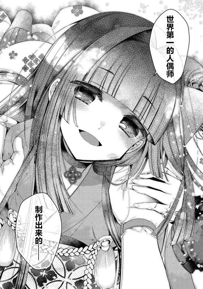 第17话 第19页