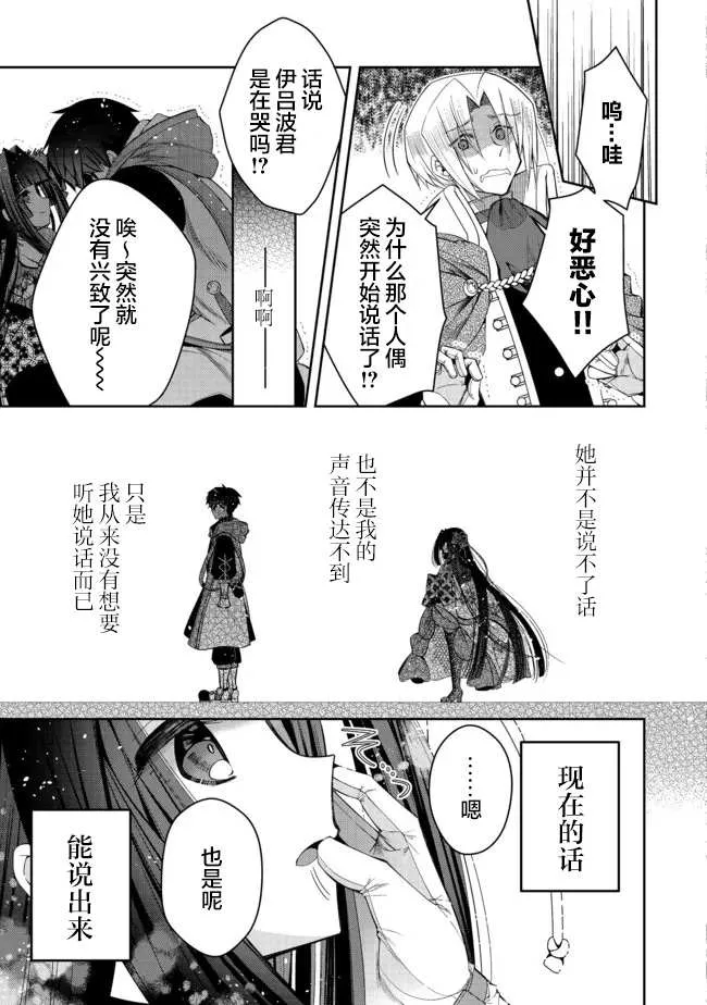 第17话 第20页