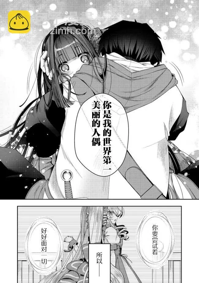 第17话 第21页