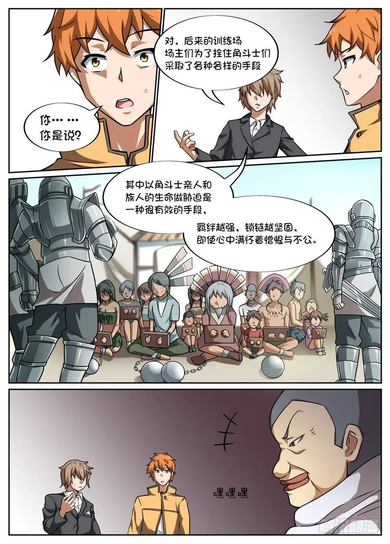 第62话 第2页