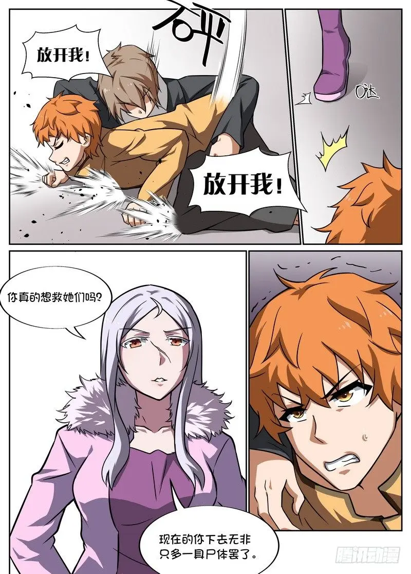 第62话 第7页