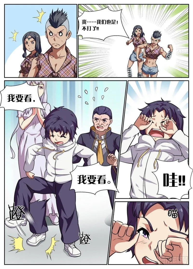 第61话 第4页