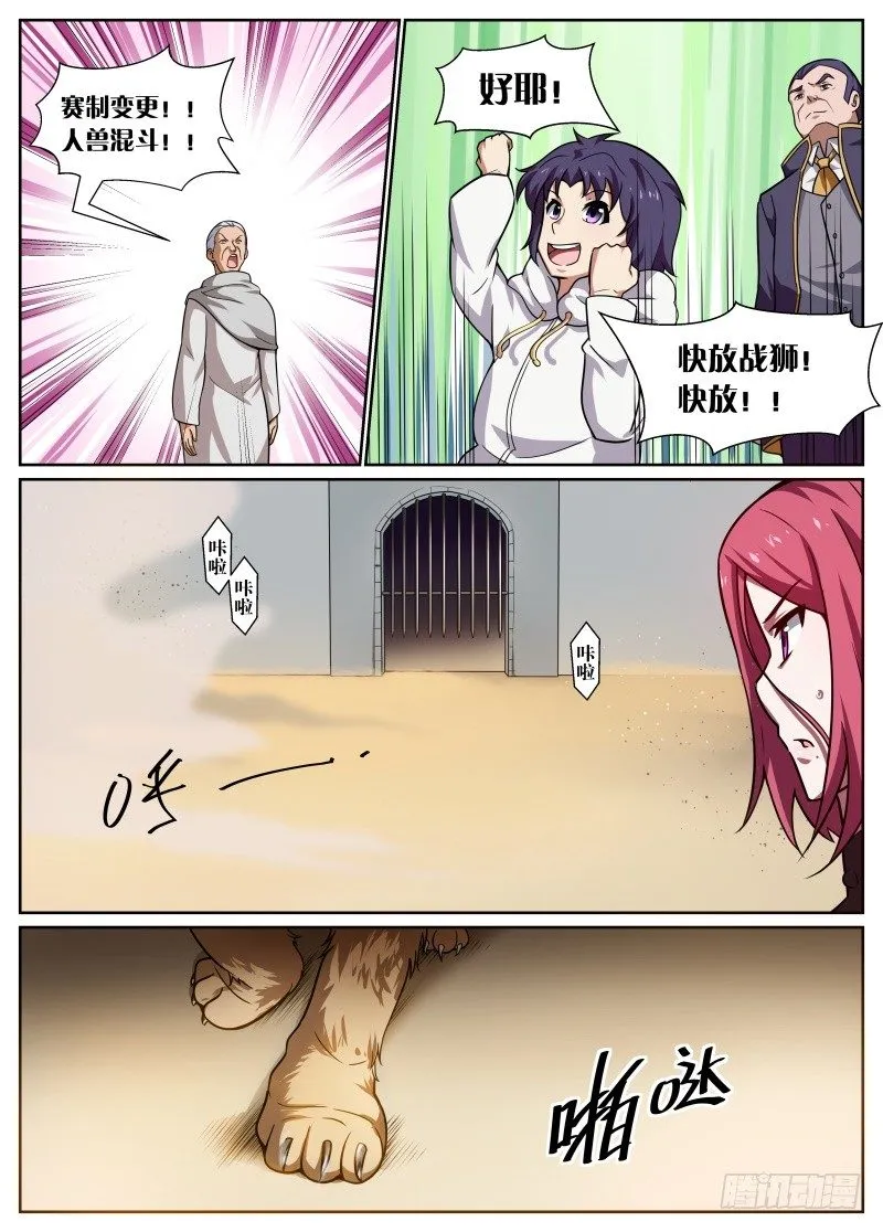 第59话 第8页