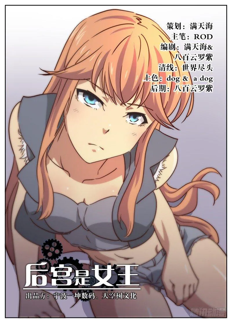 第58话 第1页