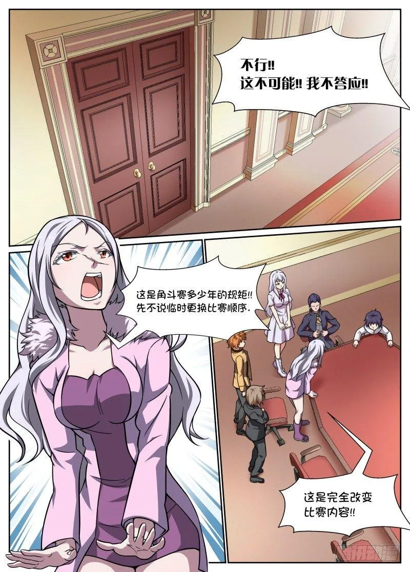 第58话 第2页