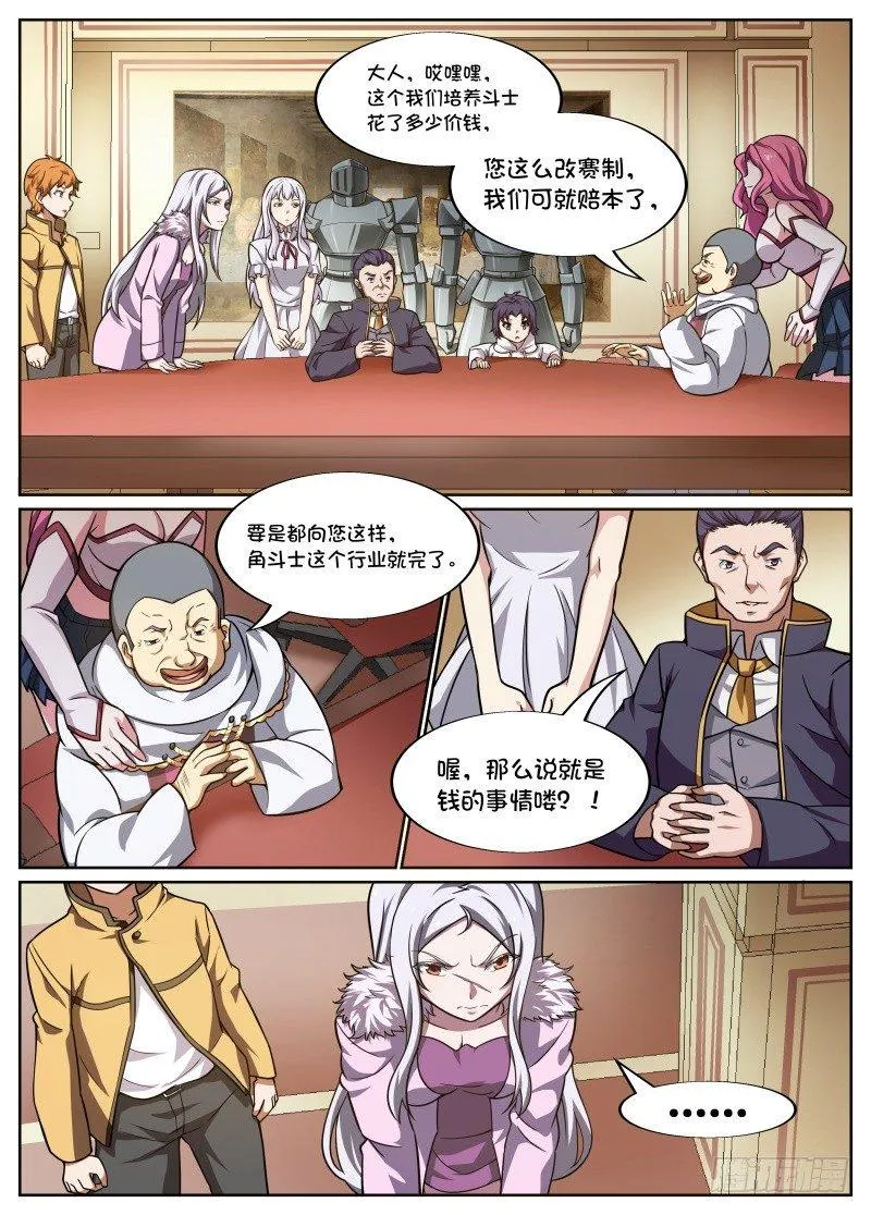 第58话 第3页
