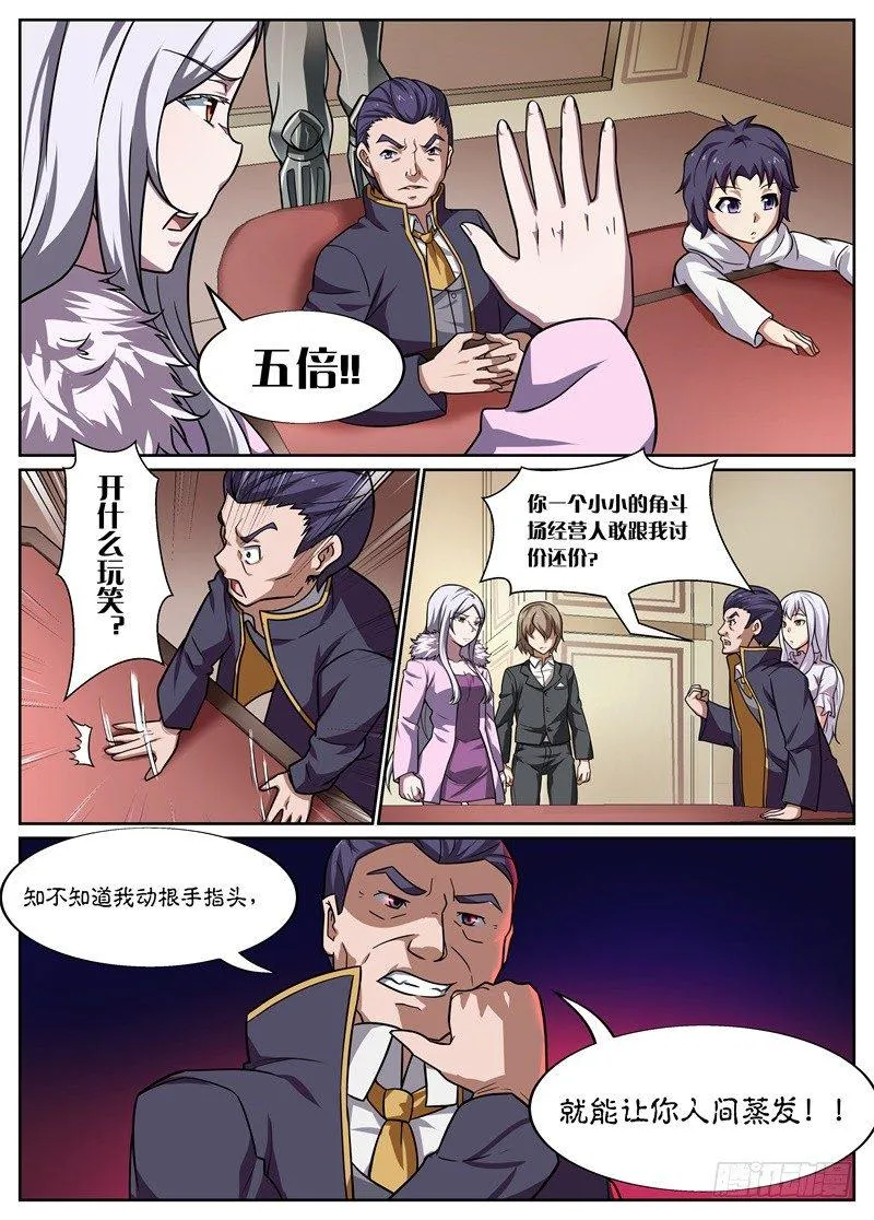 第58话 第4页