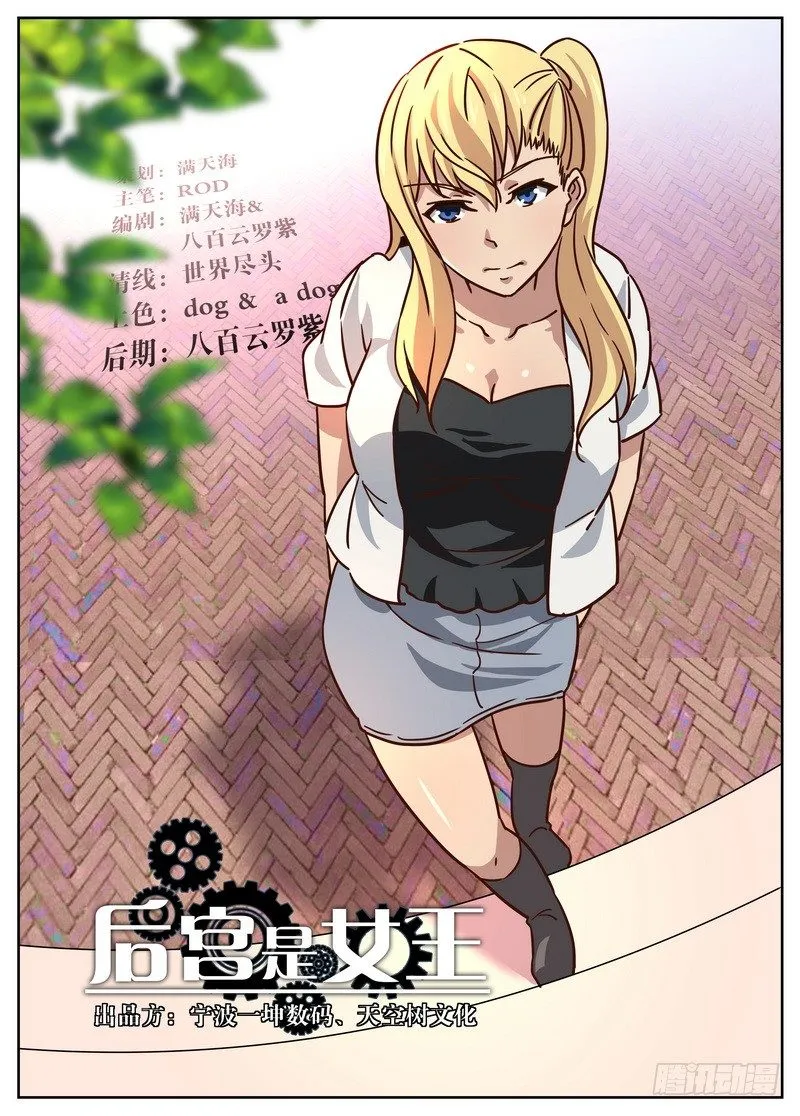 第57话 第1页