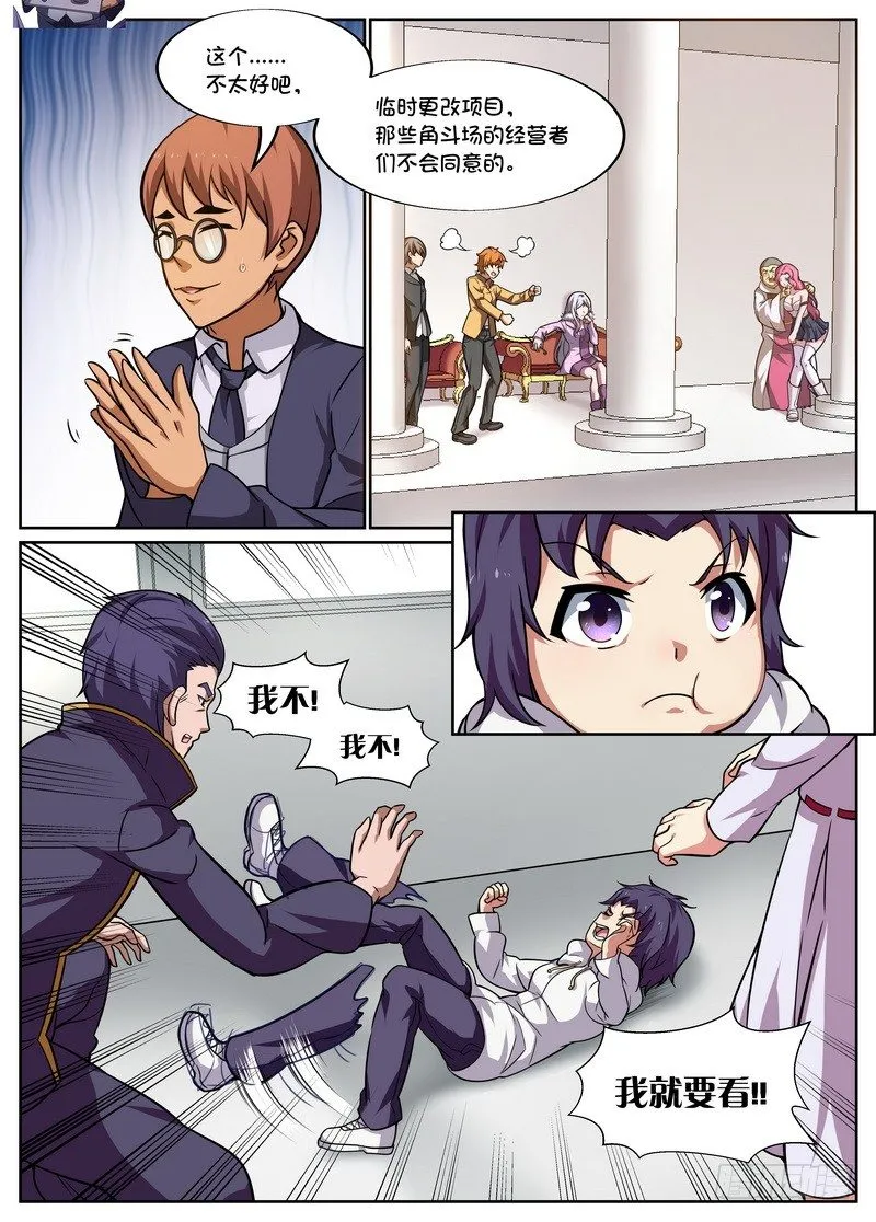 第57话 第5页