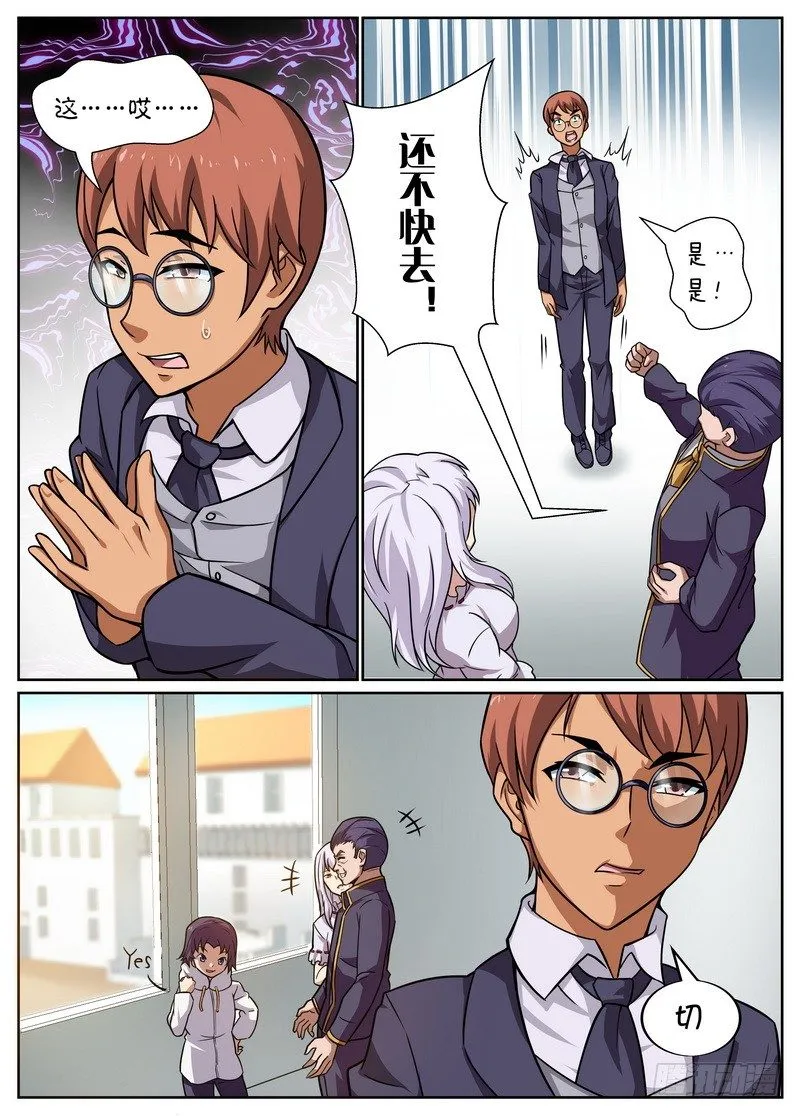 第57话 第7页