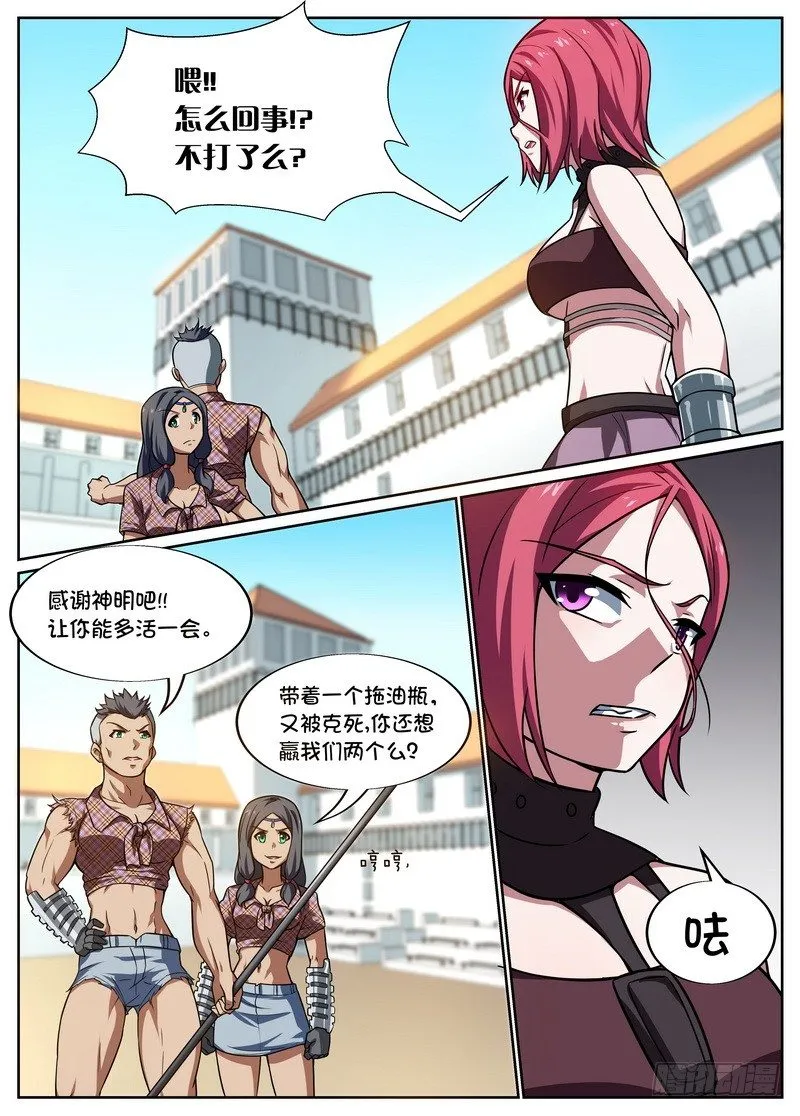 第57话 第9页