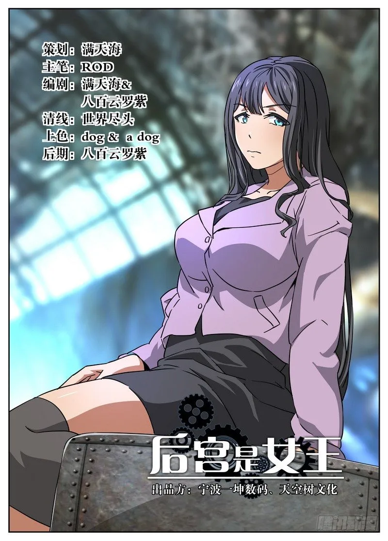 第56话 第1页
