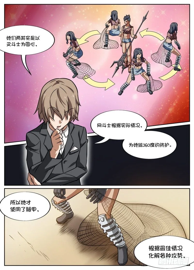 第56话 第5页