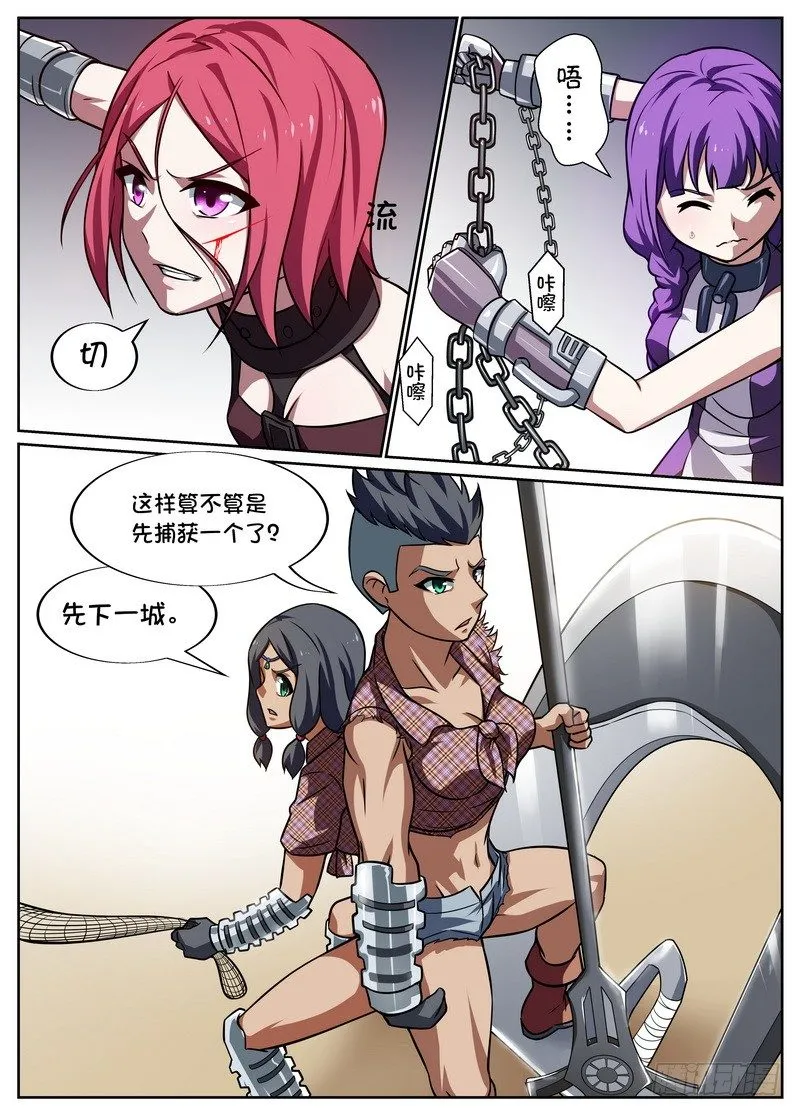 第56话 第9页