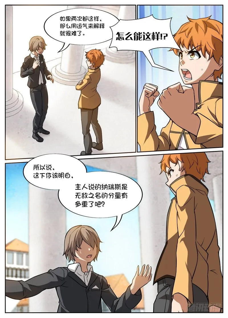 第54话 第3页