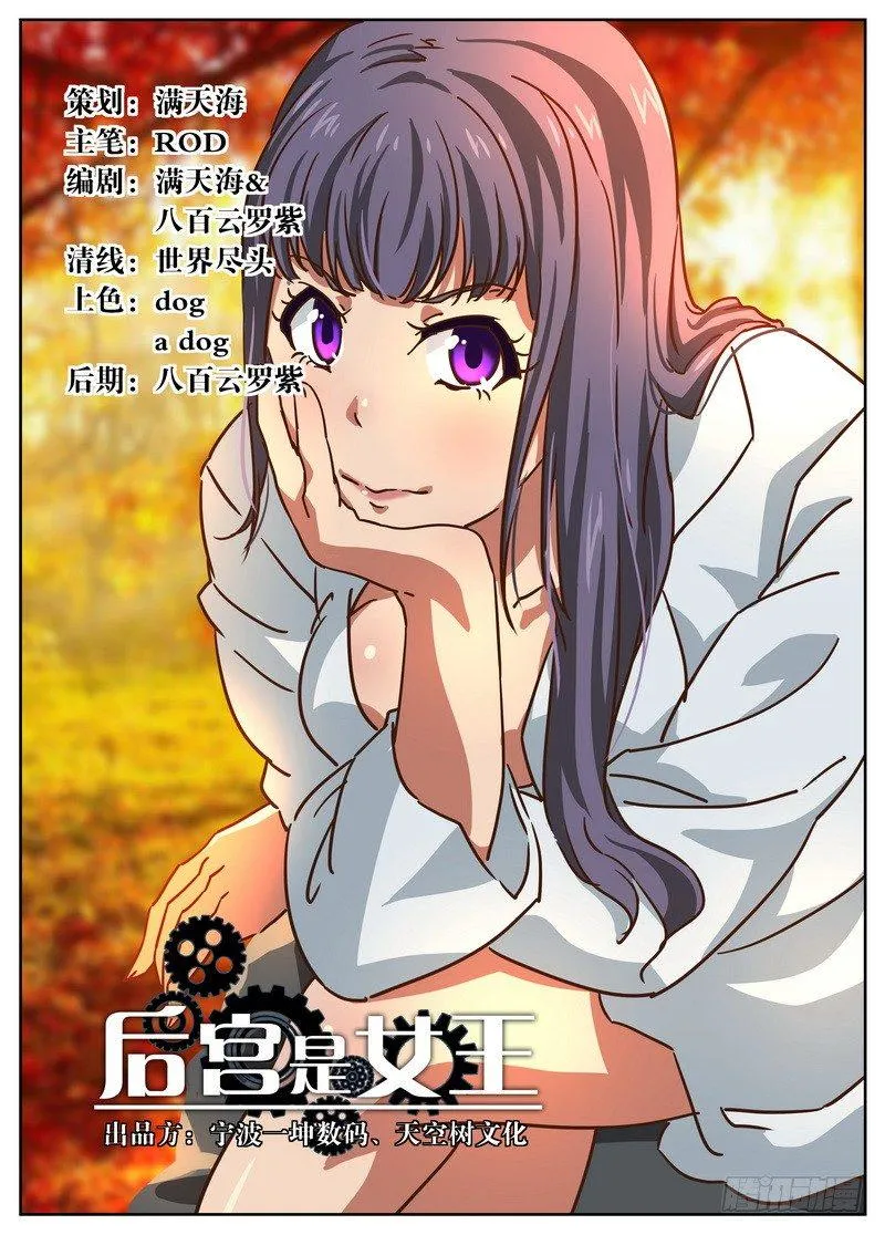 第53话 第1页