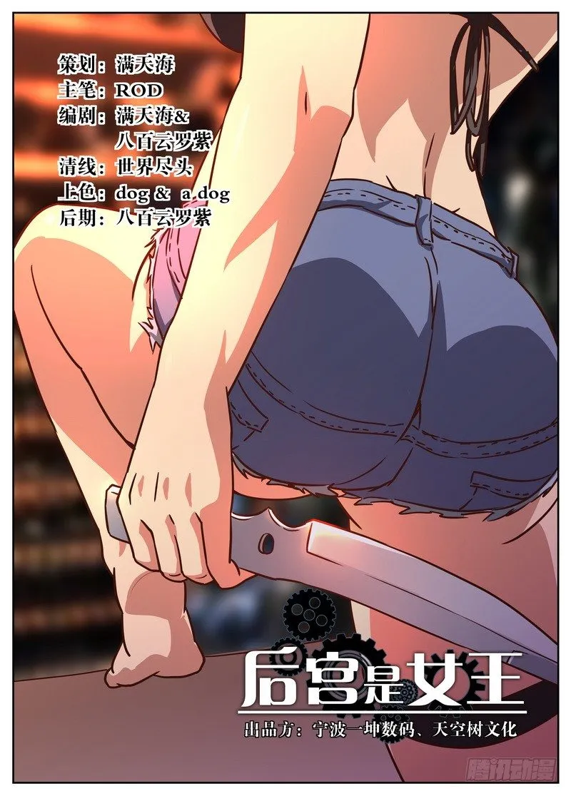 第51话 第1页
