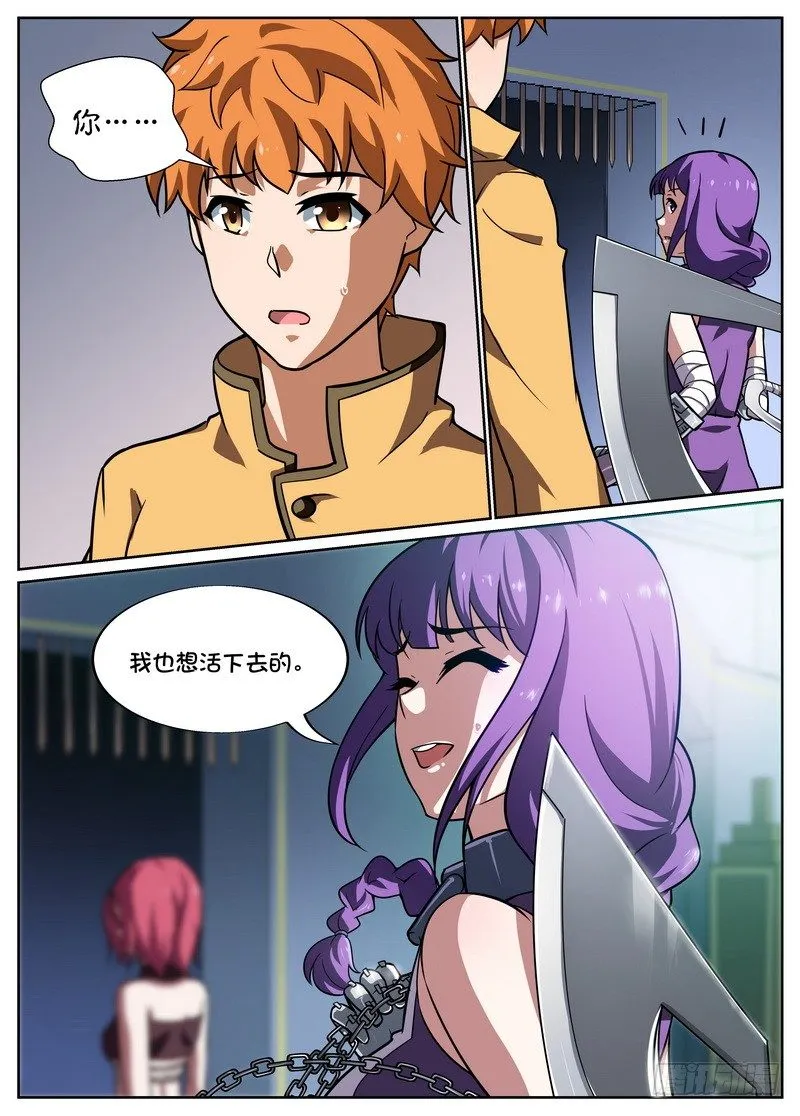 第51话 第3页
