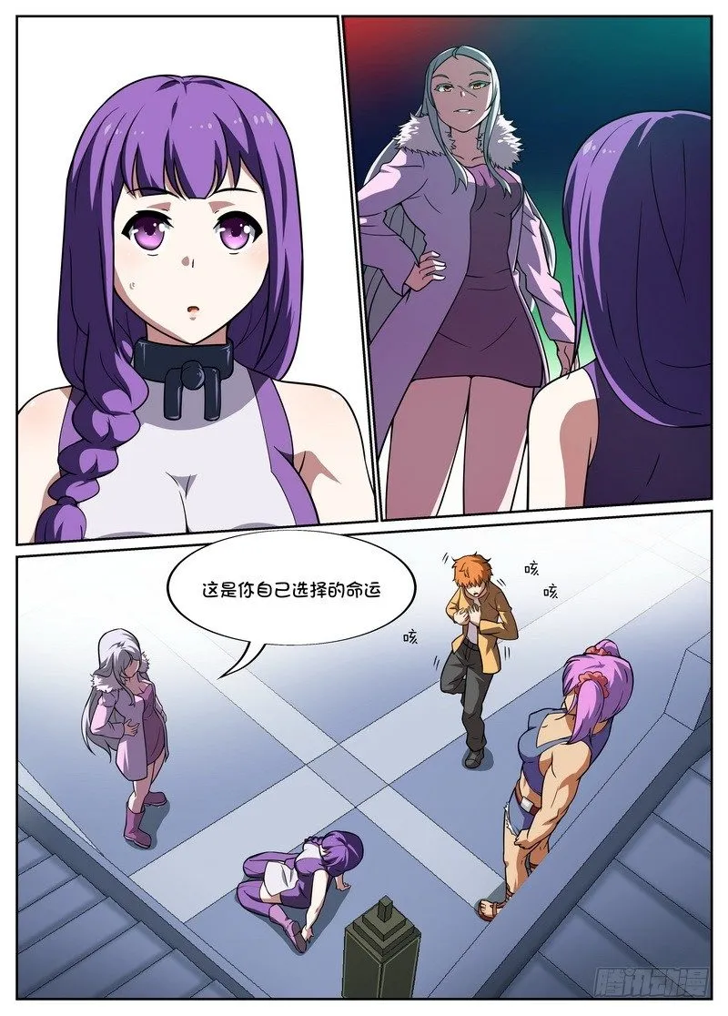 第50话 第2页