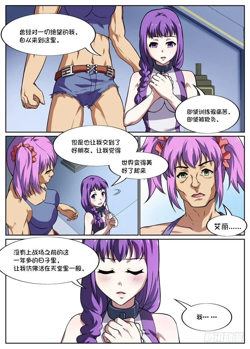 第50话 第6页