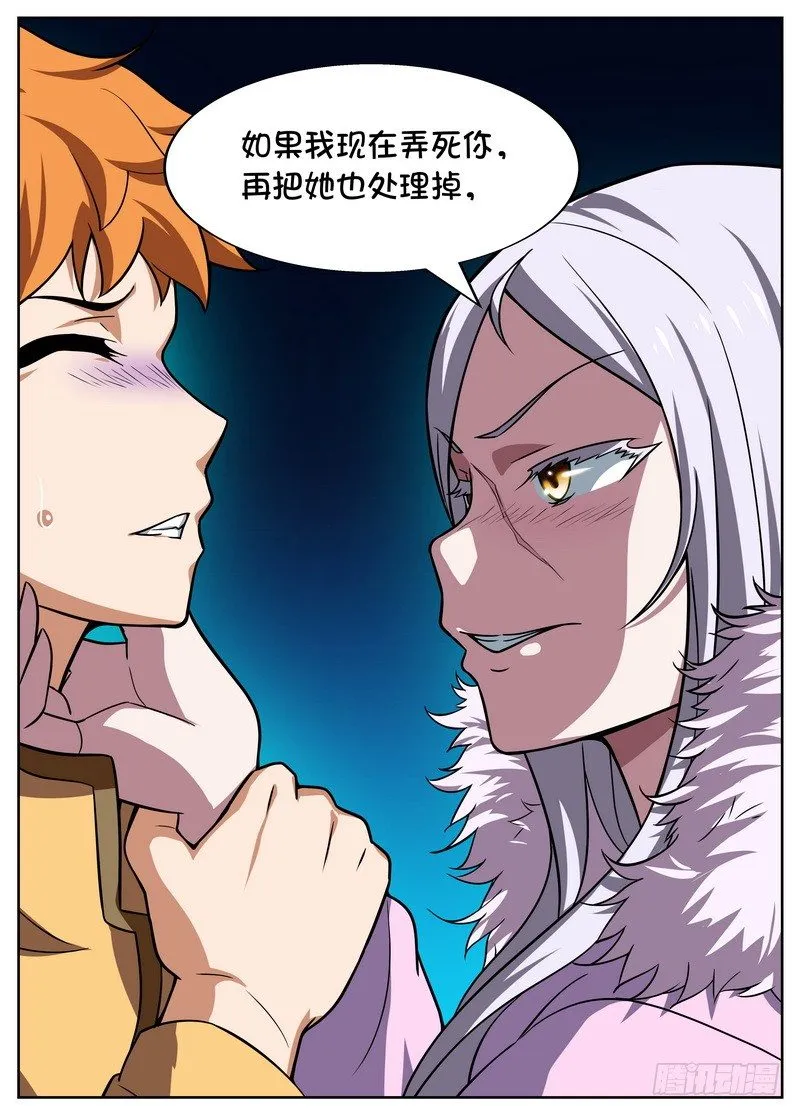 第49话 第6页
