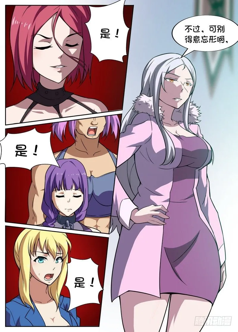 第47话 第5页