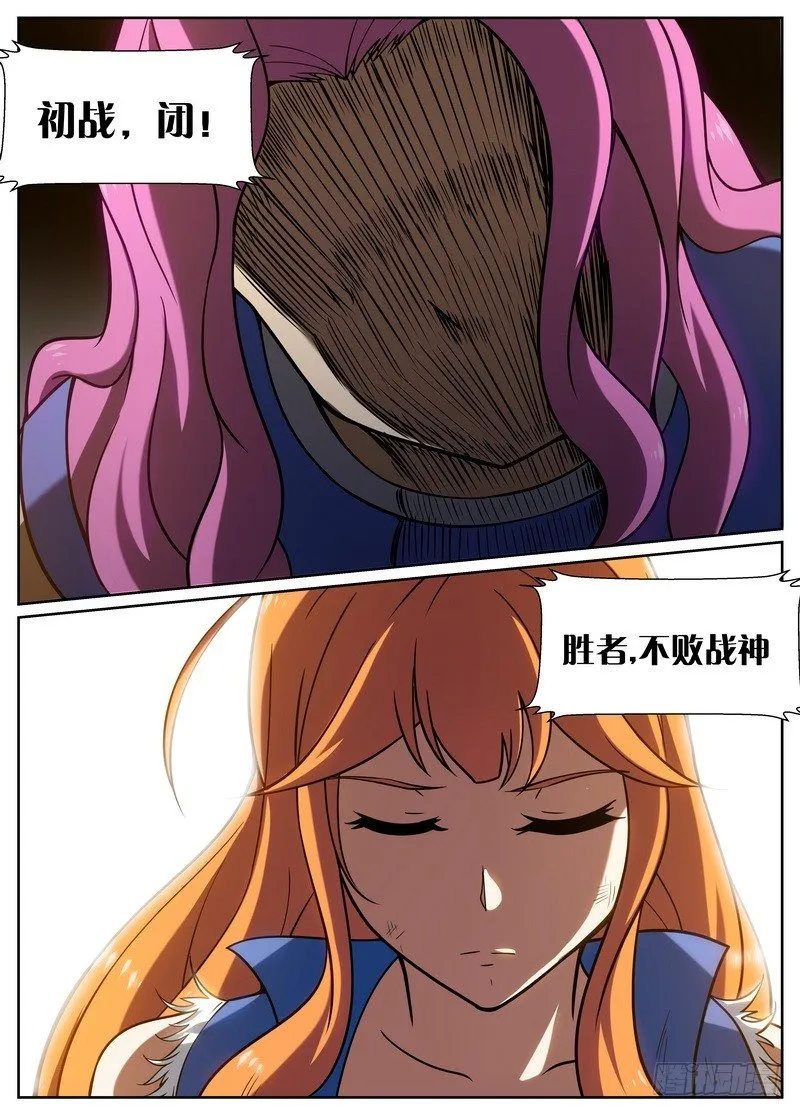第45话 第7页