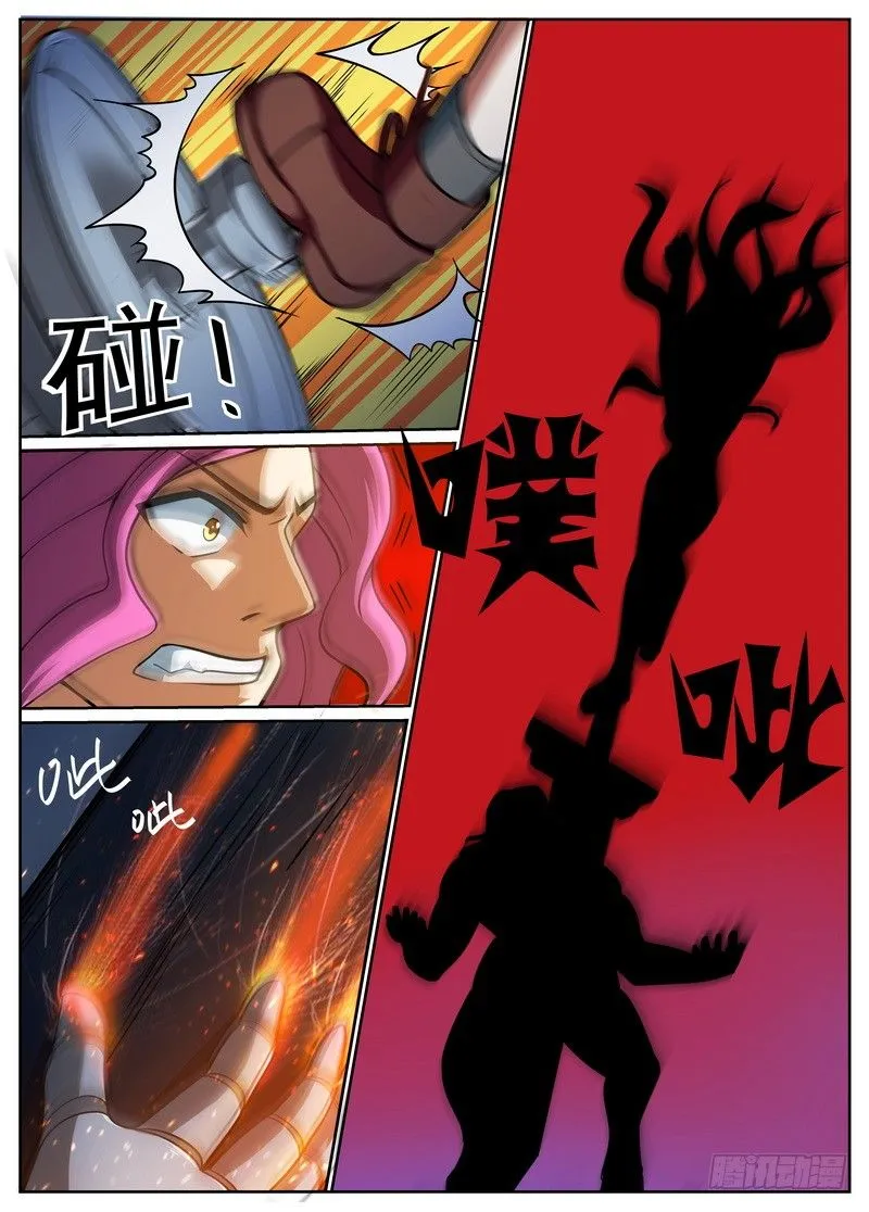 第44话 第3页