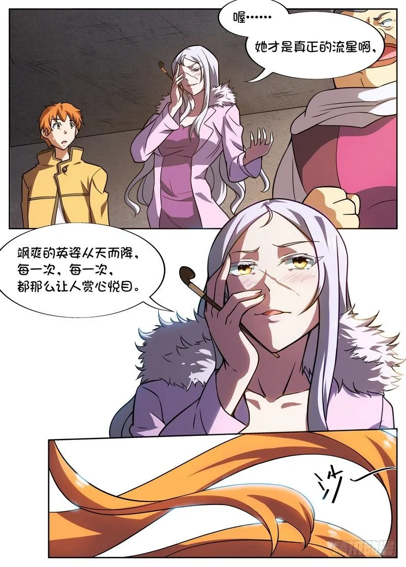 第44话 第5页