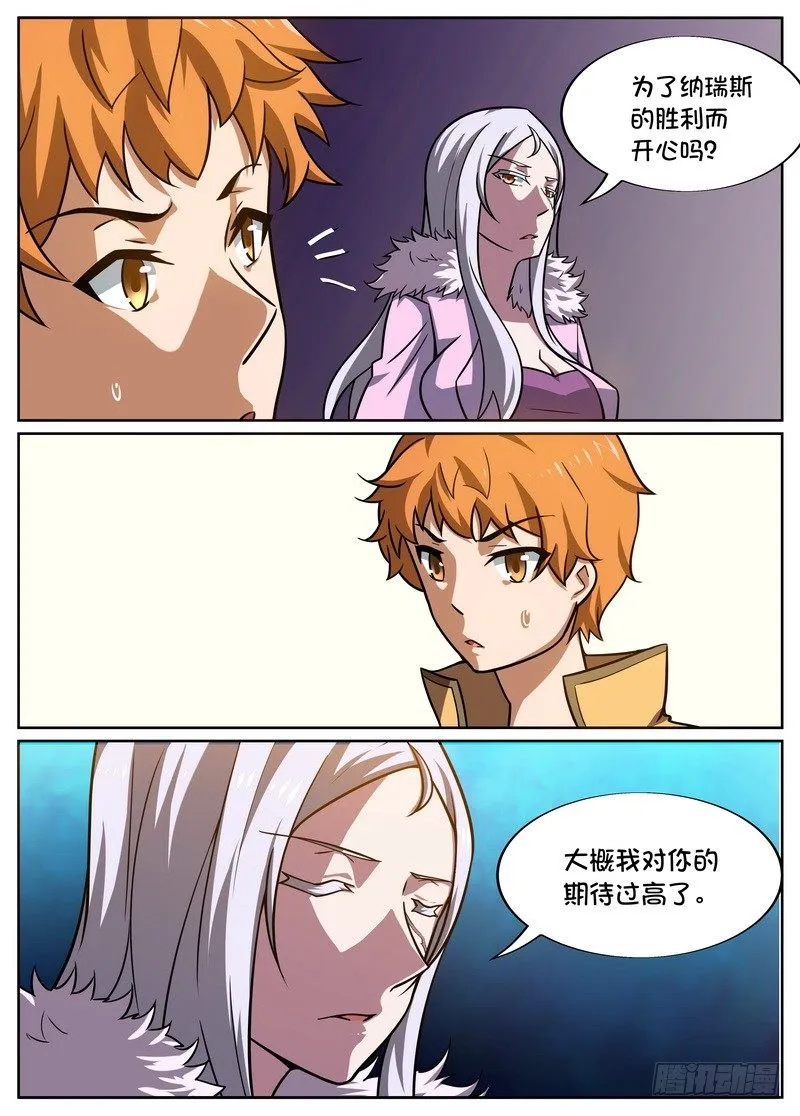 第44话 第8页