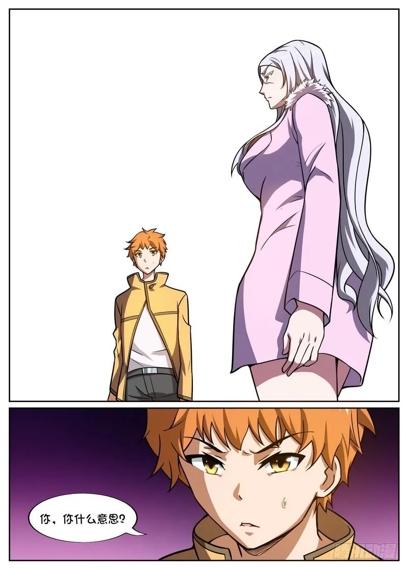 第44话 第9页