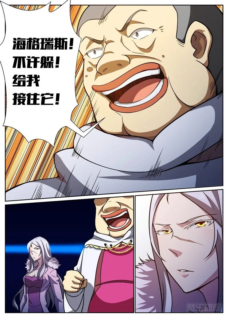 第43话 第5页