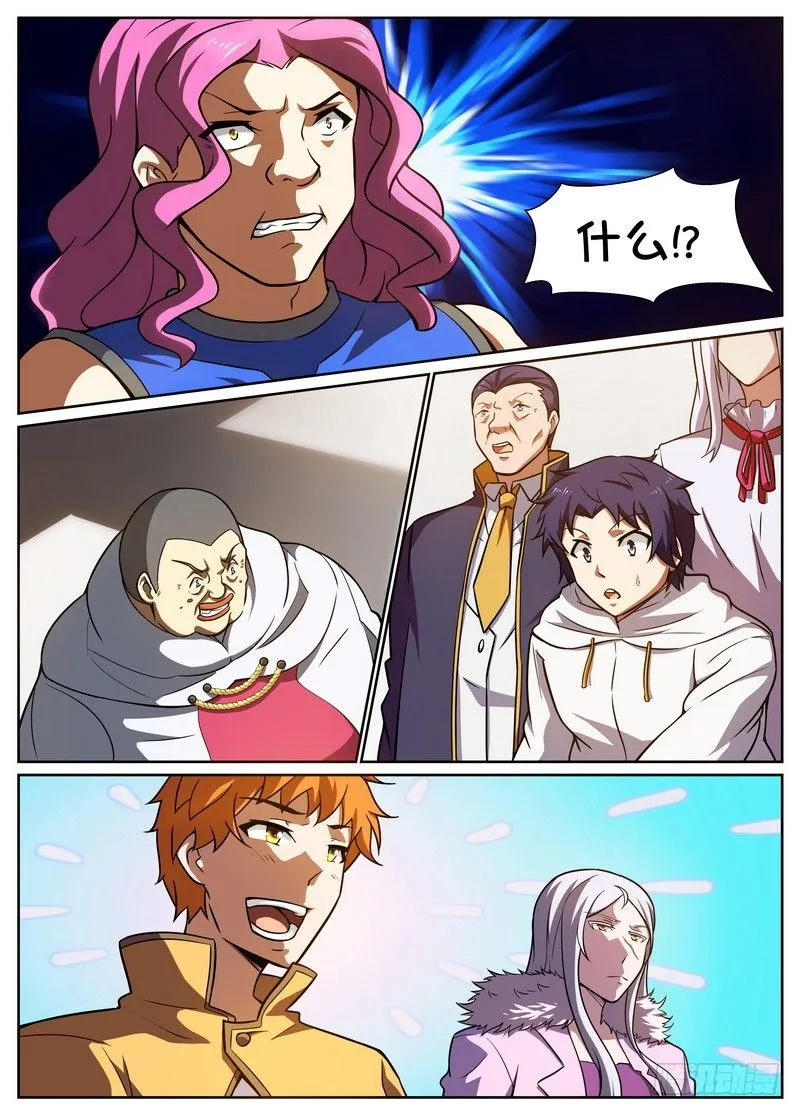 第42话 第3页