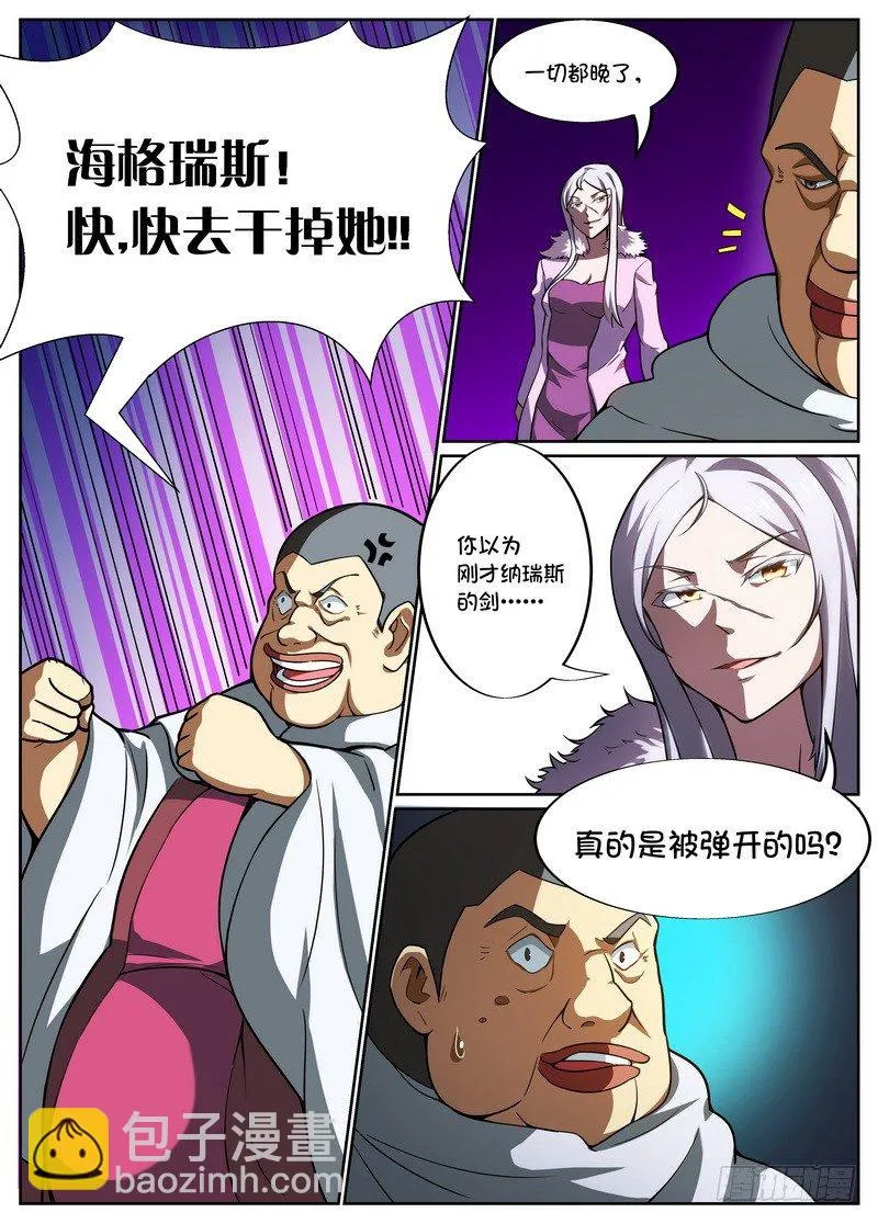 第42话 第8页
