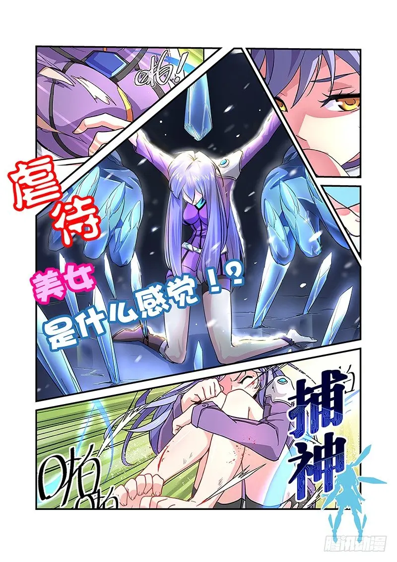 第01话 第11页