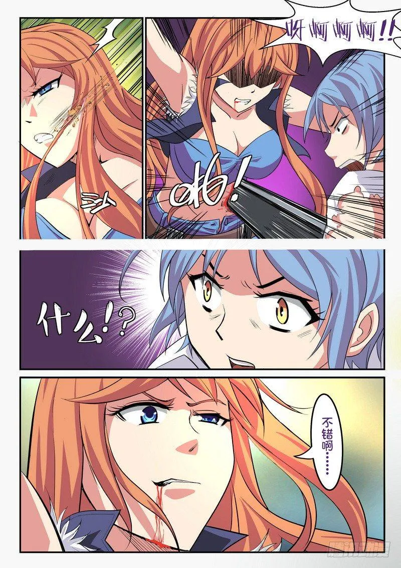 第02话 第4页