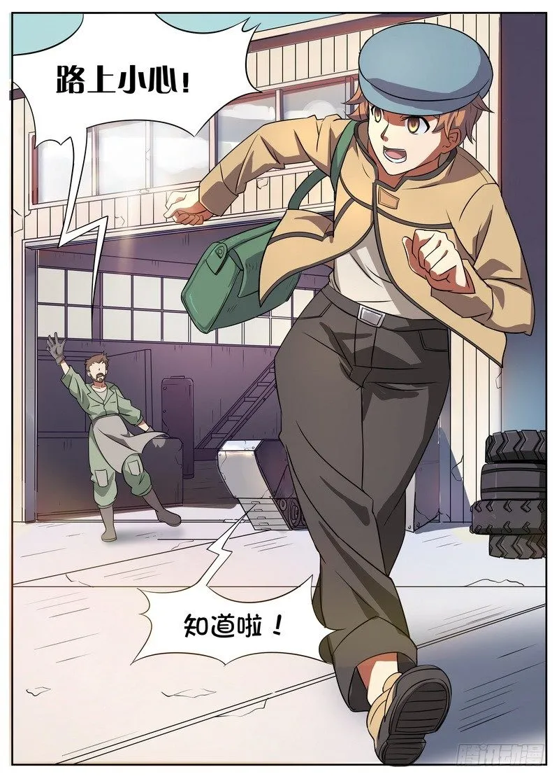 第03话 第2页
