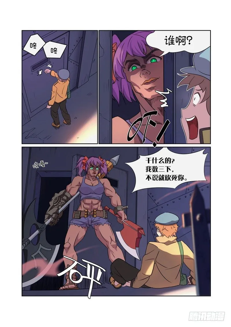 第03话 第6页