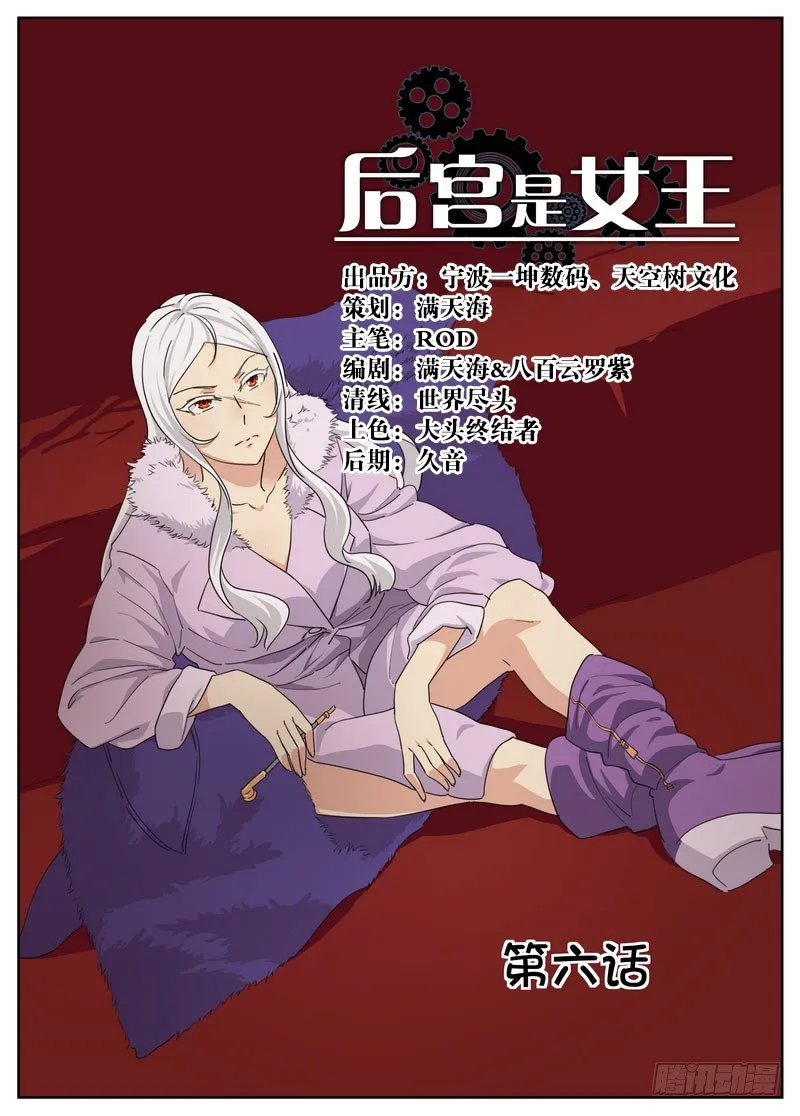 第06话 第1页