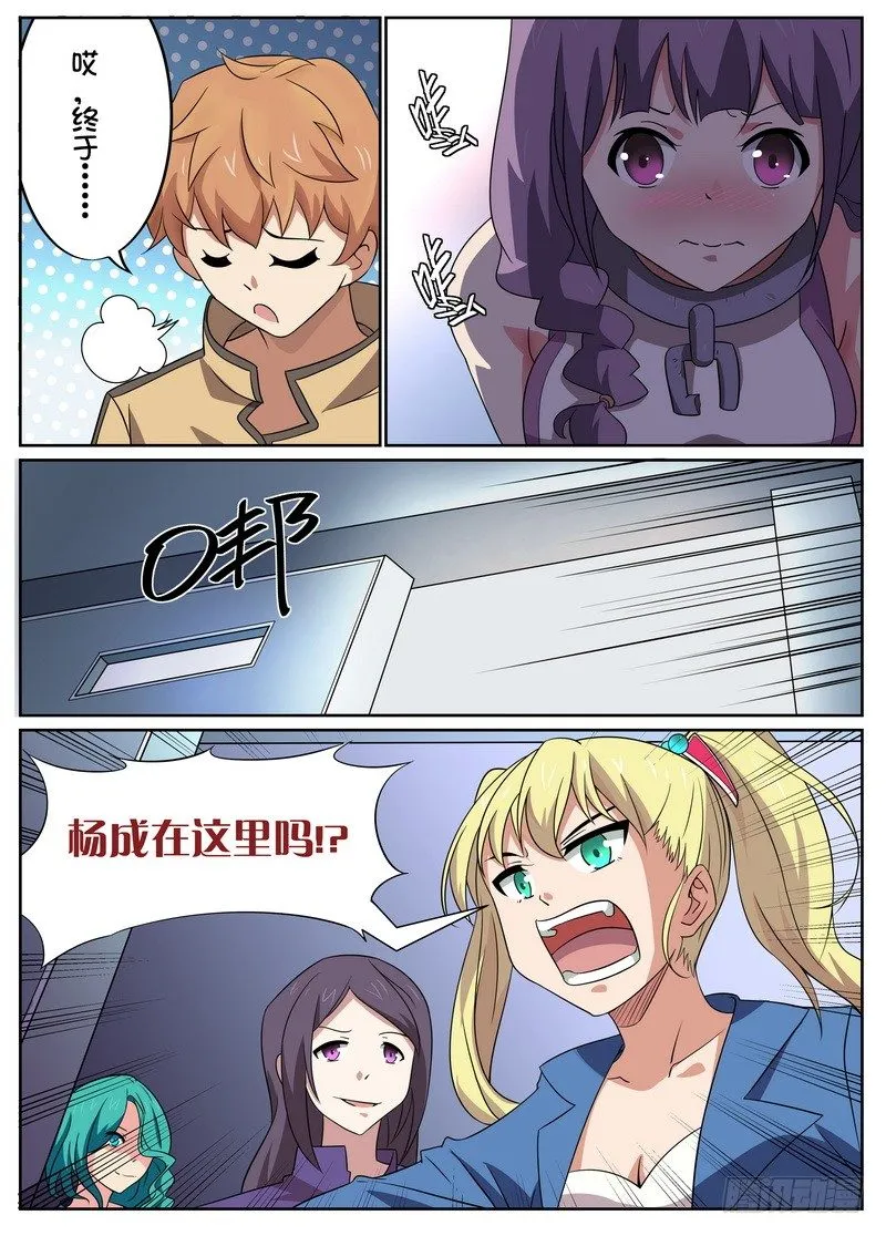 第06话 第2页