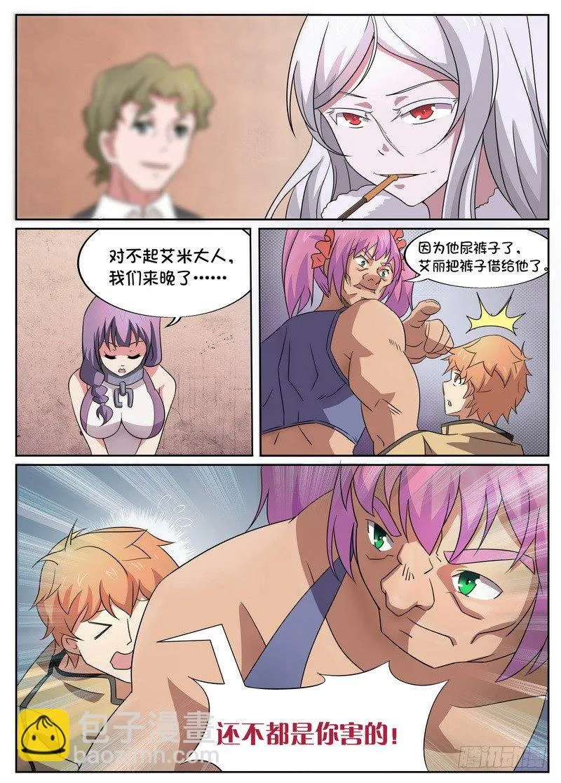 第06话 第4页