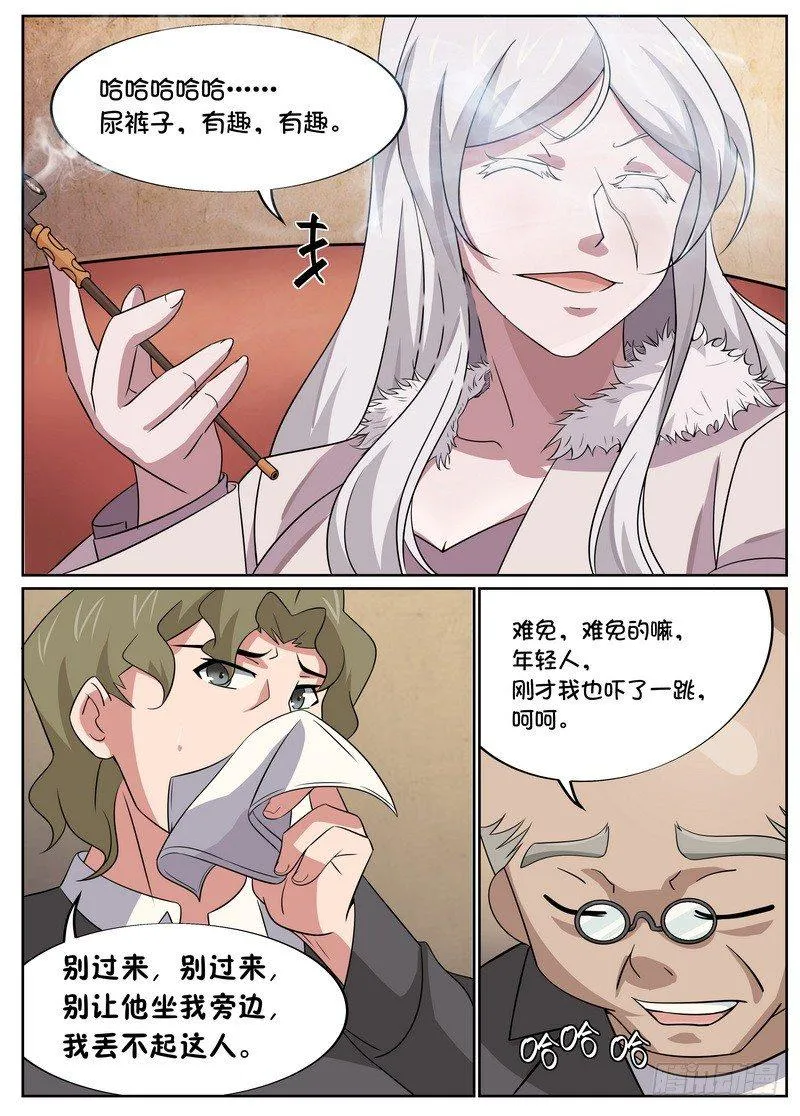 第06话 第5页
