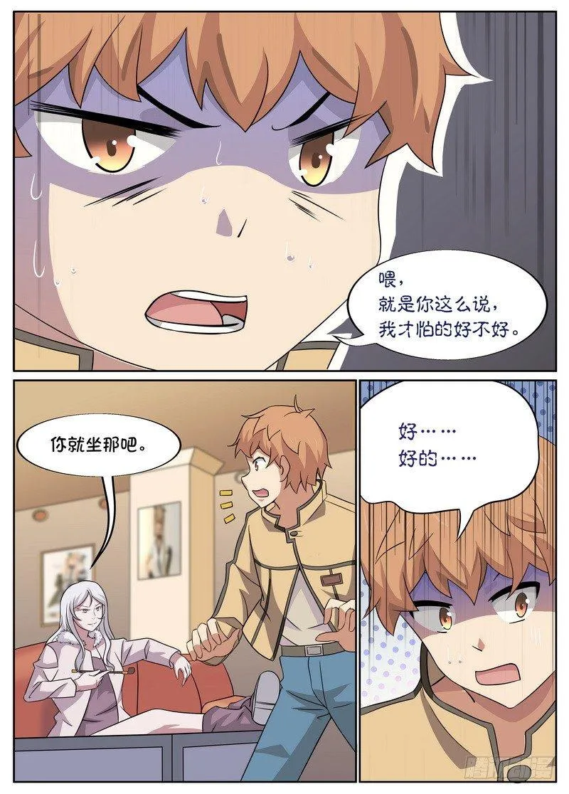 第06话 第7页