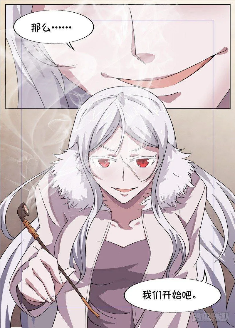 第06话 第8页