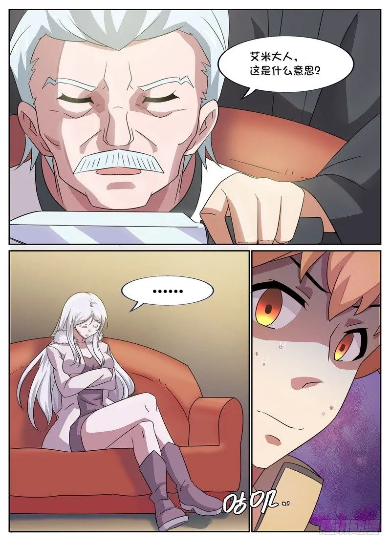 第08话 第4页