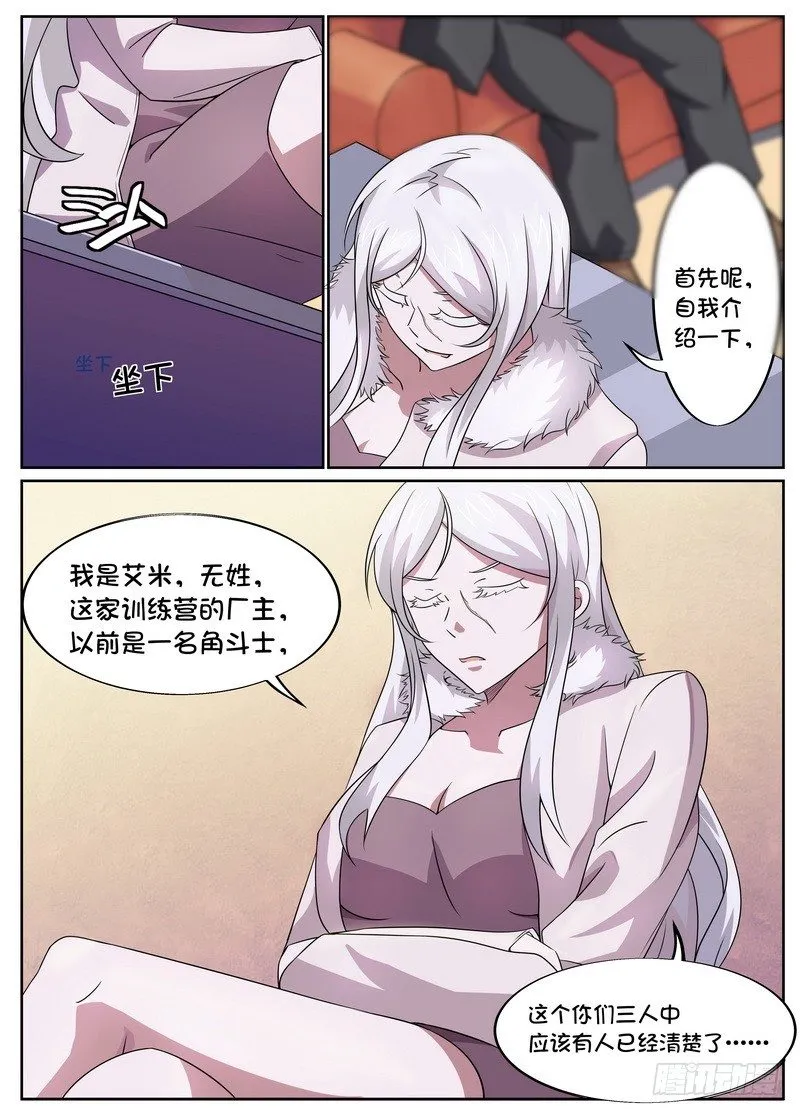 第08话 第5页