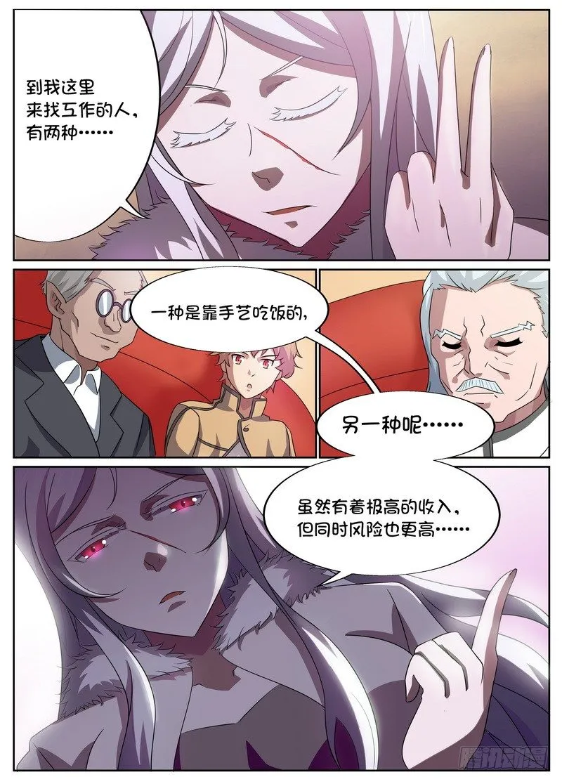 第08话 第6页