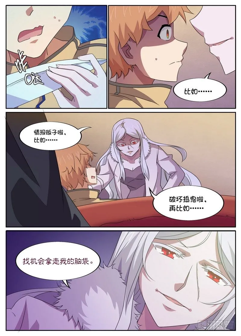 第08话 第8页